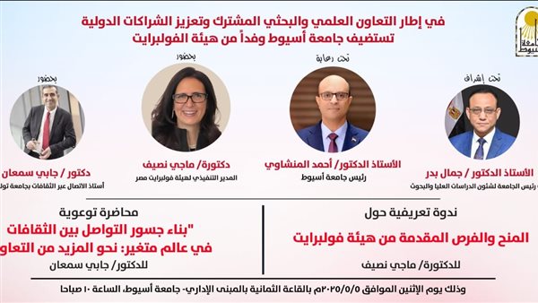 جامعة أسيوط
