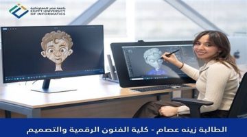 جامعة مصر للمعلوماتية