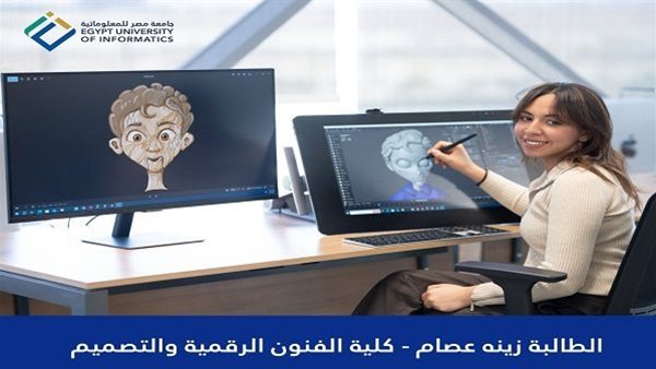 جامعة مصر للمعلوماتية