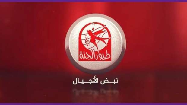 تردد قناة طيور الجنة 2025 على جميع الأقمار الصناعية وبرامجها المميزة