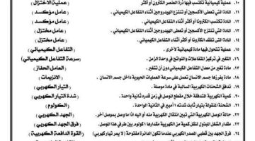 الصف الثالث الاعدادي