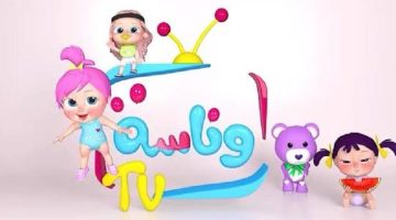 استمتع مع قناة وناسة للأطفال 2025 برامج وأغاني العيد بأفضل جودة