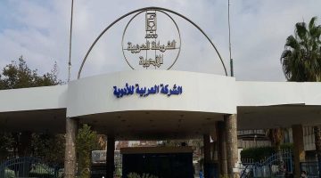 أرباح “العربية للأدوية” ترتفع 99.6% خلال 9 أشهر