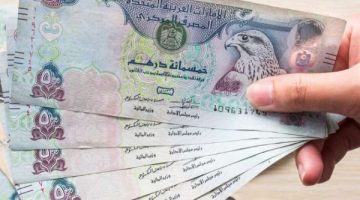 أسعار صرف الدرهم الإماراتي مقابل الجنيه في البنوك