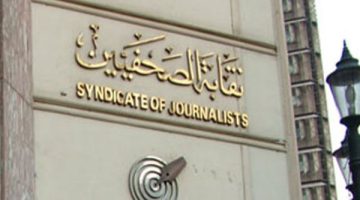 إقبال كثيف من الجمعية العمومية على انتخابات الصحفيين