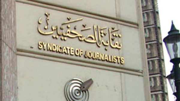 إقبال كثيف من الجمعية العمومية على انتخابات الصحفيين