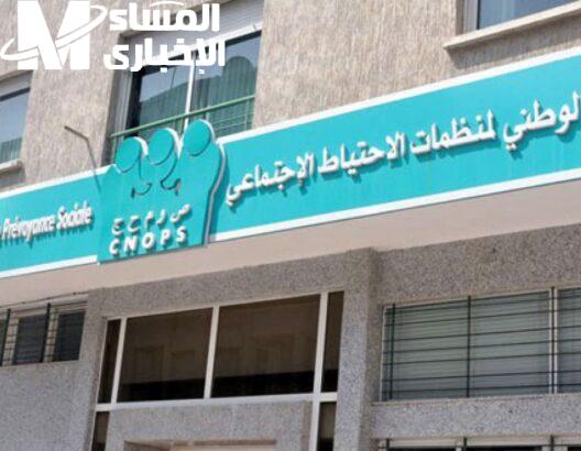 تأمين صحي كنوبس: احصل عليه أونلاين بسهولة من بيتك