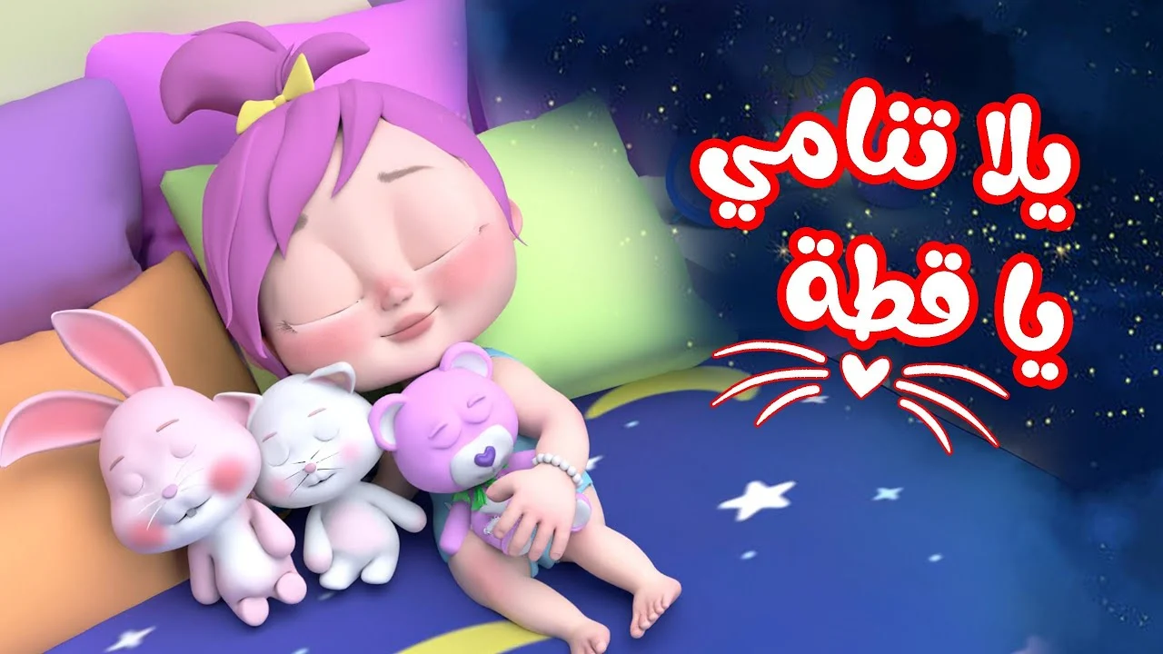 “ضحك وفرح في البيت مع وناسة بيبي كيدز الجديدة من أول لعبة”  
[KEYWORDS_SECTION_START]  
ناسة بيبي كيدز, ضحك, لعبة ممتعة