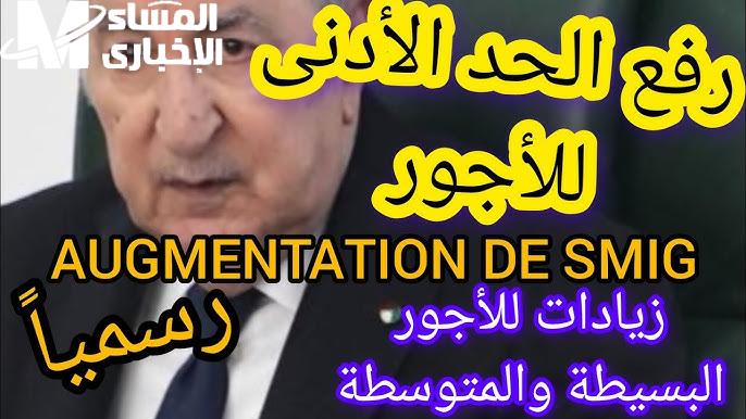 [SEO_TITLE] “الأردن يرفع الحد الأدنى للأجور في القطاعات: القرار الرسمي والموعد المحدد”