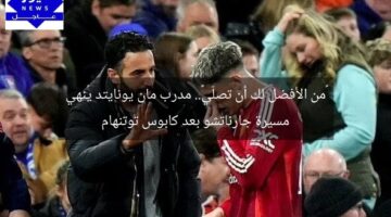 «من الأفضل لك أن تصلّي».. مدرب مان يونايتد يُنهي مسيرة جارناتشو بعد كابوس توتنهام