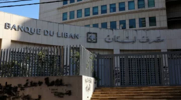 صدمة سقف السحب الجديد بلبنان: تفاصيل التغيير القادم