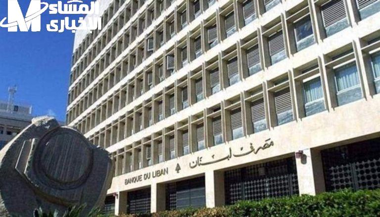 صدمة مصرف لبنان: سقف السحب الجديد لشهر مايو 2025 يكشف المستور