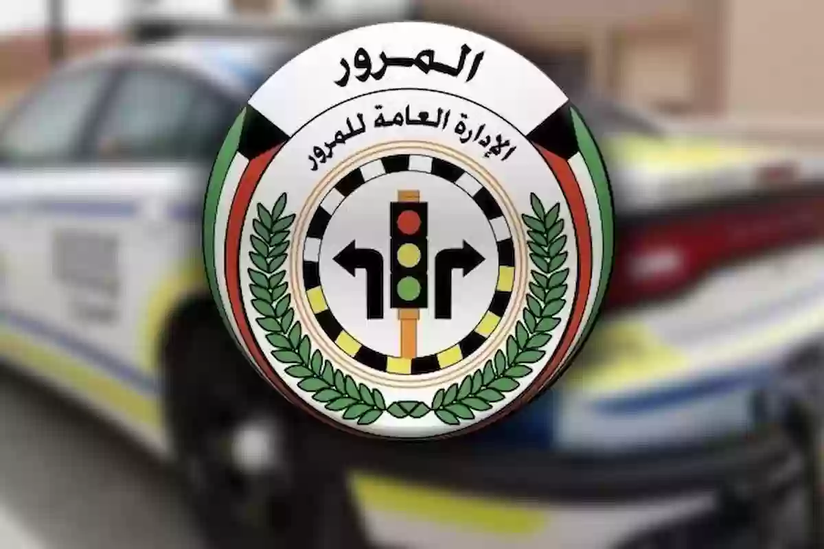 التحذير نزل بدون تردد .. الحكومة الكويتية تحذر أصحاب السيارات تحرك عاجل