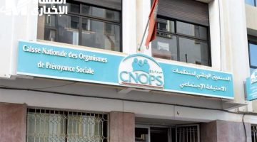 التسجيل اتفتح فورى على منصة كنوبس الجديدة 2025 بالمغرب وخدمات تأمين صحى إلكترونية بشروط سهلة