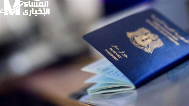 “المركز القنصلي يوضح خطوات استخراج جواز السفر السوري 2025”