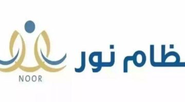 الخدمة بقت من البيت .. سجل بسهولة وتابع نتائج الطلاب في السعودية متابعة سهلة