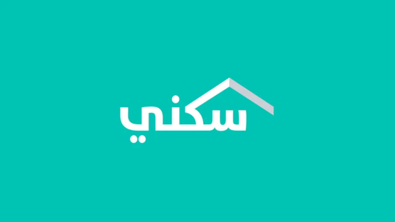 الدعم السكني يبدأ رسميًا .. دعم سكني الجديد يبدأ في مايو 2025 بالسعودية تقديم مفتوح
