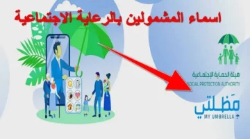 [الراديو يناديك باسمك… السعادة وصلت! أعلان أسماء المقبولين في الرعاية الاجتماعية احصل عليها الآن]
