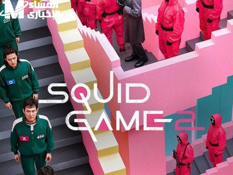 الرعب رجع بجرافيك جديد .. Squid Game 2 رجع الرعب والتحدي تشويق متفجر
