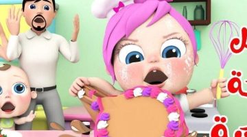 قناة وناسة بيبي: ضحك، ألوان، خيال | محتوى مبهج للأطفال