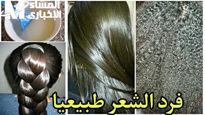 وداعًا للشعر الهايش: وصفة سحرية لشعر ناعم كالحرير بوقت قياسي