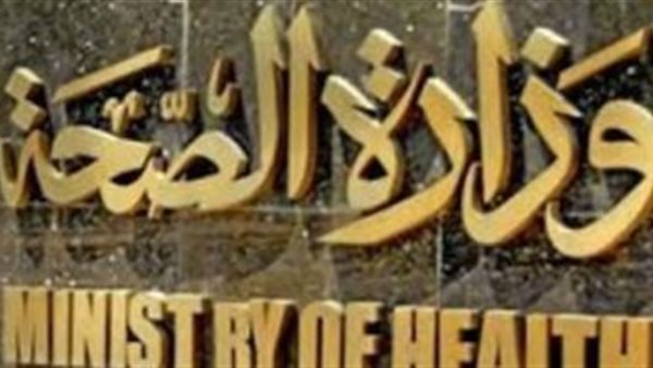 الصحة تعلن خطة التأمين الطبي لعيد الأضحى وموسم الإجازات الصيفية بالمحافظات