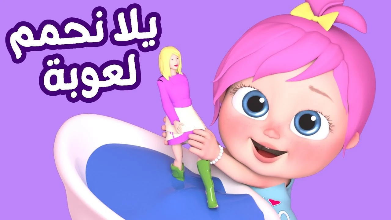 الصوت والصورة شغالين نار .. قناة وناسة للأطفال بداية مشتعلة
