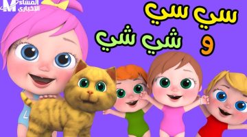 ضحك لا يتوقف: برامج وناسة بيبي كيدز 2025 تملأ بيتك فرحاً