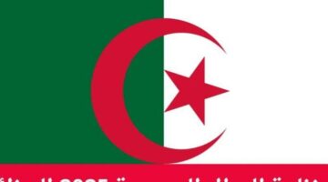 العطل المدرسية في الجزائر 2025 اتعدلت فجأة.. شوفوا التواريخ الجديدة كاملة للطلبة والمعلمين والأهالى