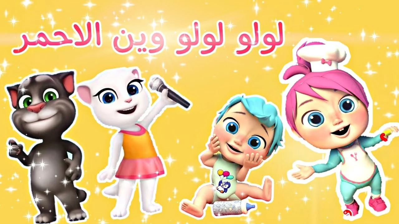 الفرجة بقت مزاج عيال.. تردد كراميش ووناسة بيبي كيدز الجديد يخلي العيال يرقصوا محتوى رايق