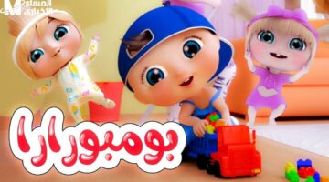 الفرحة دخلت البيوت حالا.. كراميش ووناسة شغّالين ترفيه بدون توقف طول اليوم