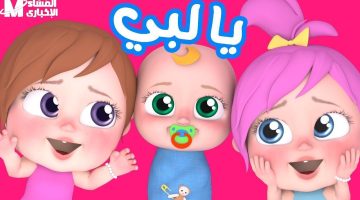 “أضف الفرحة لبيتك مع أطفالك وضحك لا ينتهي!”  
فرحة, أطفال, ضحك
