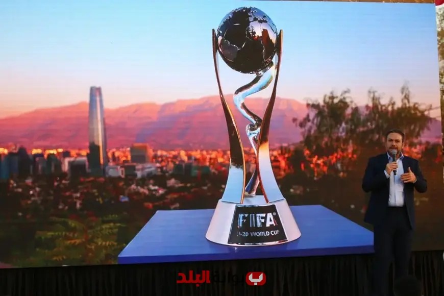 “فيفا يعلن عن موعد سحب قرعة كأس العالم للشباب في تشيلي!”