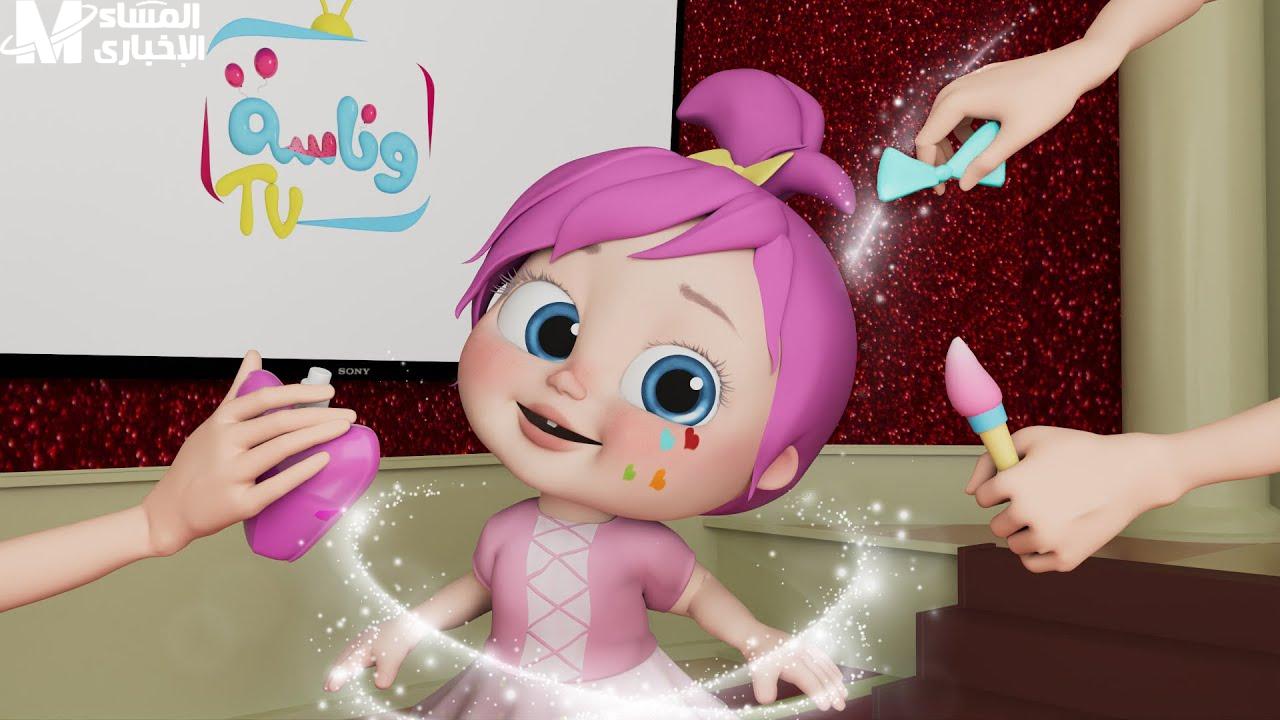 عودة وناسة كيدز: ضحكات مزدوجة على نايل سات وعرب سات
