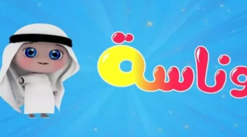 القناة رجعت تفجّر الضحك .. قناة وناسة دلوقتي مولعة محتوى رهيب