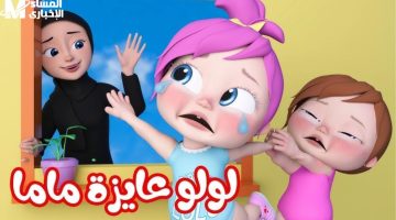 قناة وناسة بيبي كيدز: شغّالة ومبهجة للأطفال!