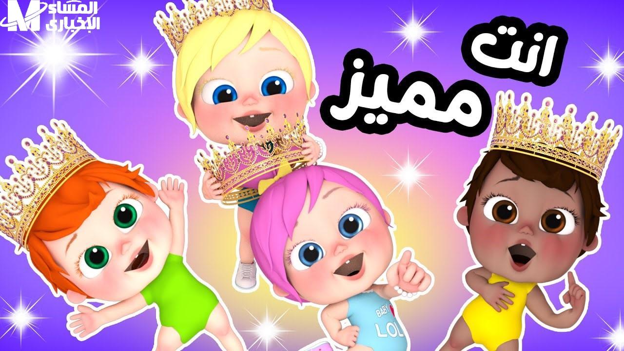 القناة مشغلة ضحك جماعي .. قناة وناسة للأطفال مولّعة الجو ضحك وتسلية بهجة منتشرة