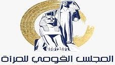القومي للمرأة يهنئ منتخب الجمباز الإيقاعي للسيدات بحصوله على ذهبية بطولة إفريقيا للفرق