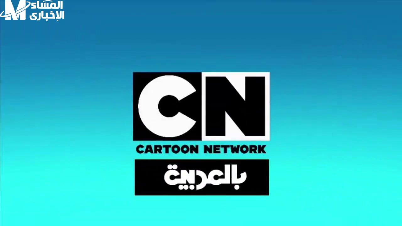 عودة الكارتون: تردد CN Arabic الجديد 2025 ومفاجآت يومية