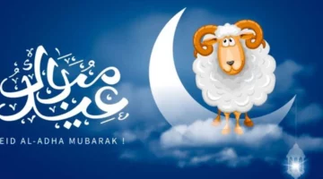 اللى مستنيين الراحة قربت خلاص.. اعرف مواعيد إجازة عيد الأضحى 2025 الرسمية وعدد أيام العطلة كاملة للموظفين والطلبة وكل الناس