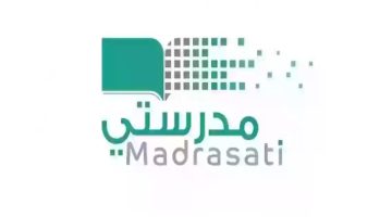 “التسجيل في مدرستي 1446 من موبايلك بسرعة”