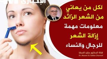 وداعًا للشعر الزائد: سر الملح لإزالته بـ 3 دقائق

إزالة الشعر, وصفات طبيعية, الملح لإزالة الشعر