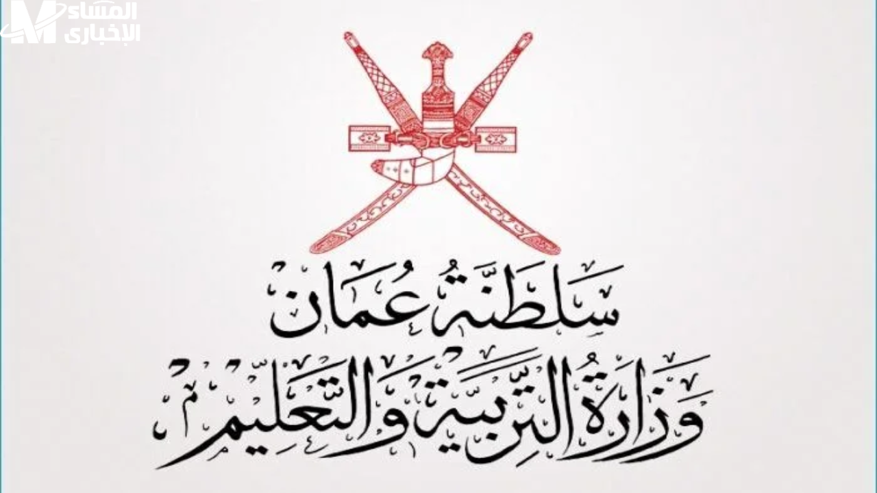 نتيجة طلاب عمان 2025 بالسرعة المطلوبة بدون تسجيل