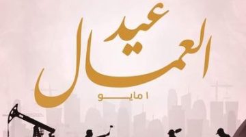 النقابة العامة للعاملين بالاتصالات تشيد بجهود أعضاءها في دعم الاقتصاد الوطني