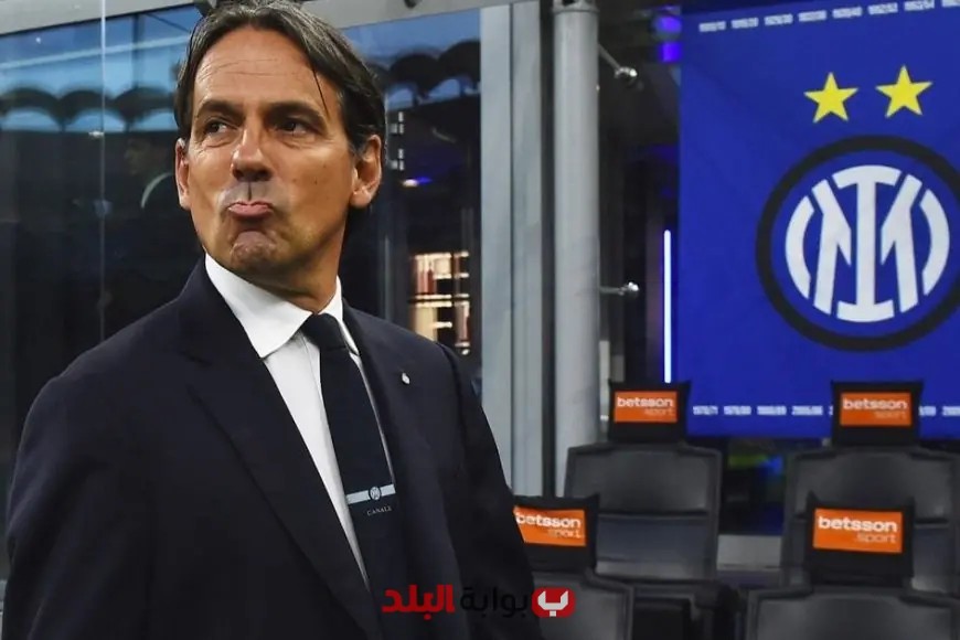 الهلال يُصادق موافقة إنزاغي لقيادة الفريق في مواجهة ريال مدريد