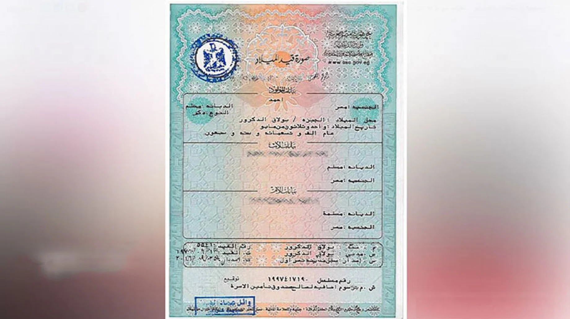 استخراج شهادة ميلاد 2025 من الموبايل: خدمة مصر الرقمية النارية