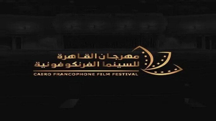 [العنوان المعاد صياغته]  
اليوم: بدء فعاليات مهرجان القاهرة الفرانكفوني احتفاء بالإبداع الإنساني  

[KEYWORDS_SECTION_START]  
مهرجان القاهرة الفرانكفوني, الإبداع, البشرية