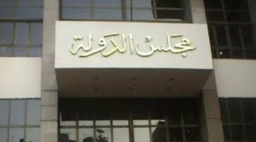 اليوم.. نقل جميع إدارات ولجان الفتوى بمجلس الدولة للمقر الجديد بمدينة نصر