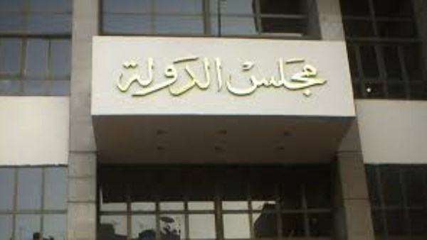 اليوم.. نقل جميع إدارات ولجان الفتوى بمجلس الدولة للمقر الجديد بمدينة نصر