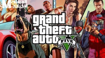 انقل لعبك لجوالك بسرعة .. لعبة GTA 5 على الموبايل تنقلك لعالم تاني كله أكشن